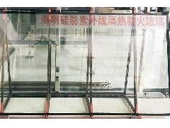復合防火玻璃在消防中存在哪些問題