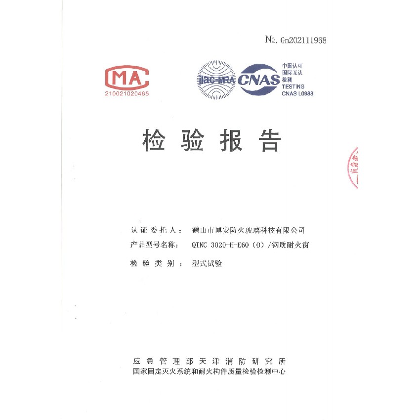 鋼質耐火窗 QTNC 3020-H-E60(0)