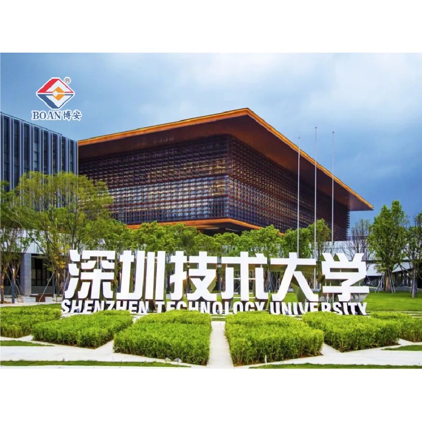 深圳技術大學建筑裝修工程